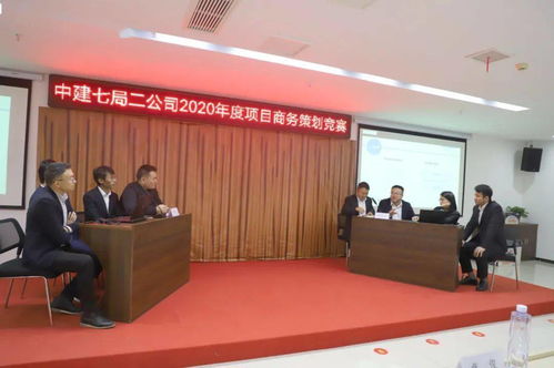 以賽促干，以賽促效——公司2020年度商務(wù)策劃競(jìng)賽圓滿(mǎn)落幕