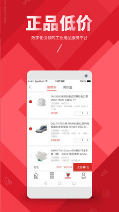 震坤行工業(yè)品超市